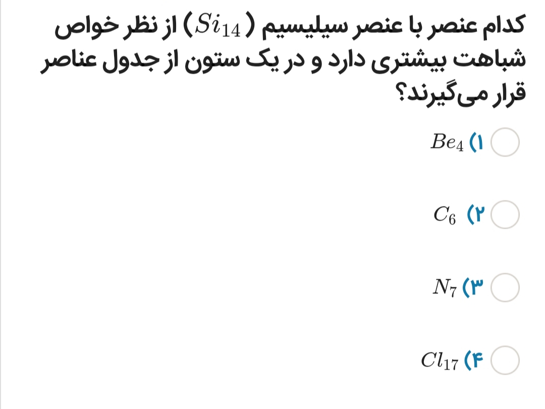 دریافت سوال 32