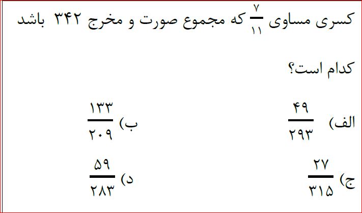 دریافت سوال 16