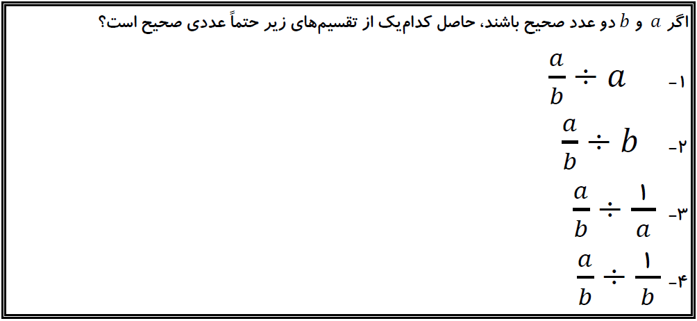 دریافت سوال 15