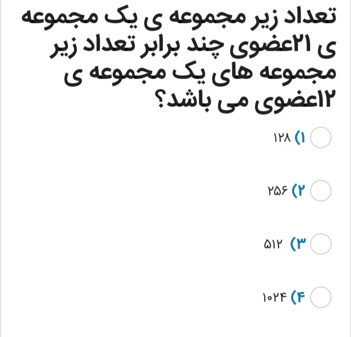 دریافت سوال 9