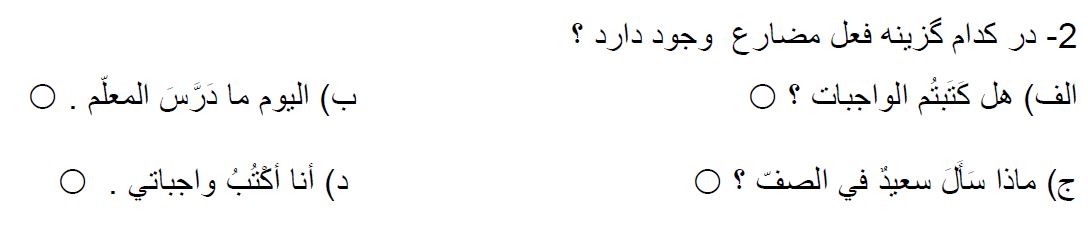 دریافت سوال 32