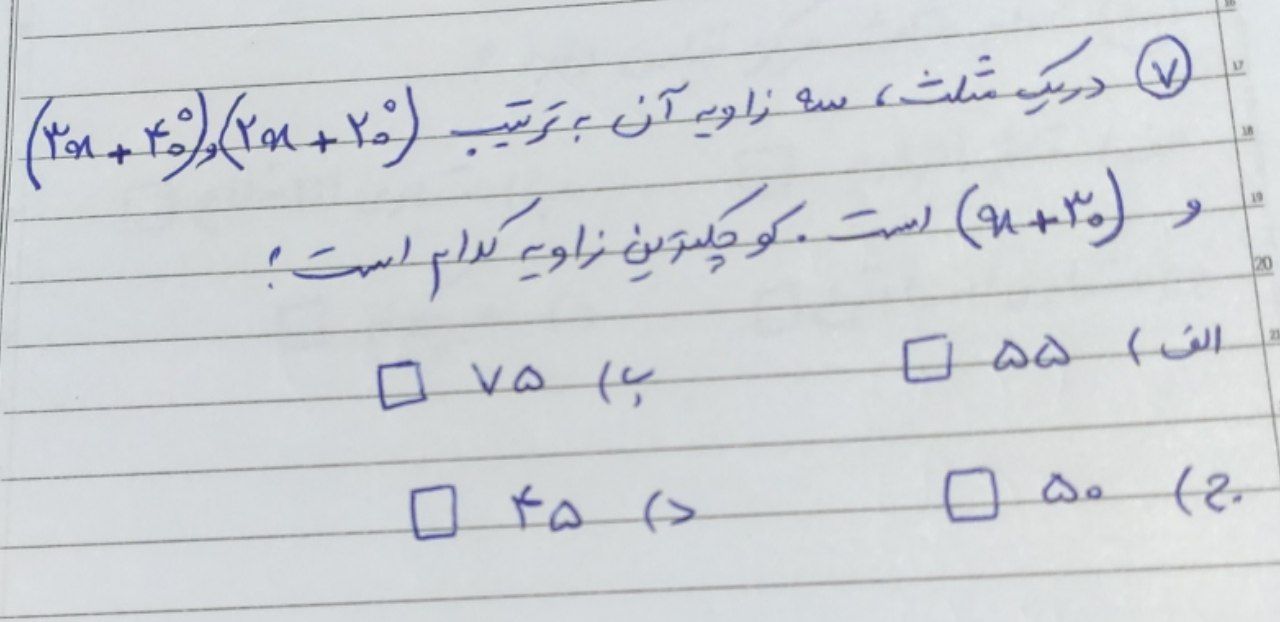 دریافت سوال 7