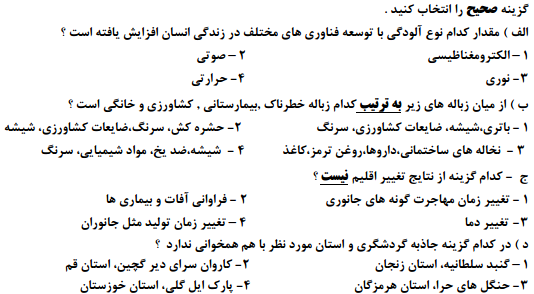 دریافت سوال 3