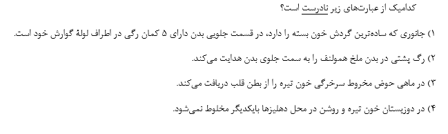 دریافت سوال 25