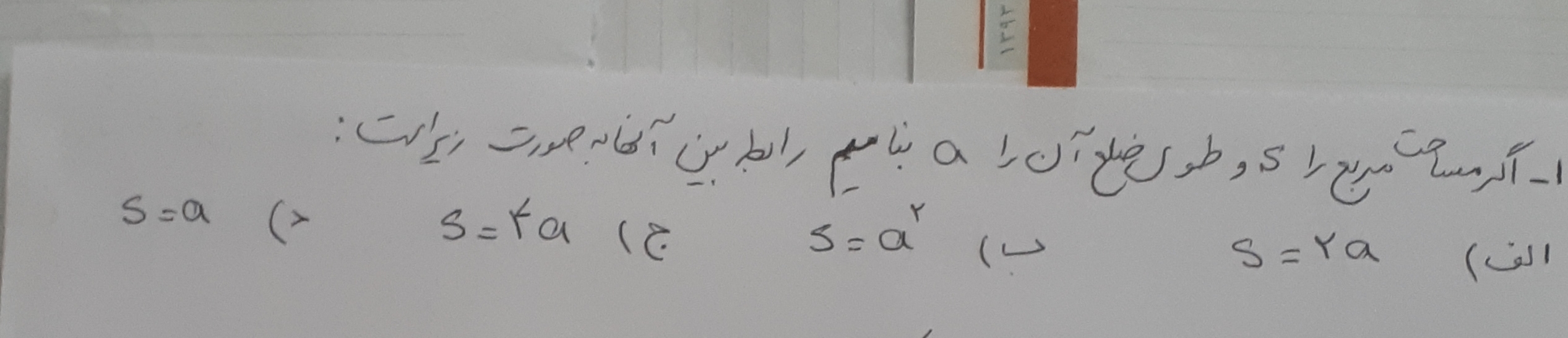 دریافت سوال 1