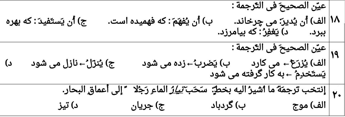 دریافت سوال 8
