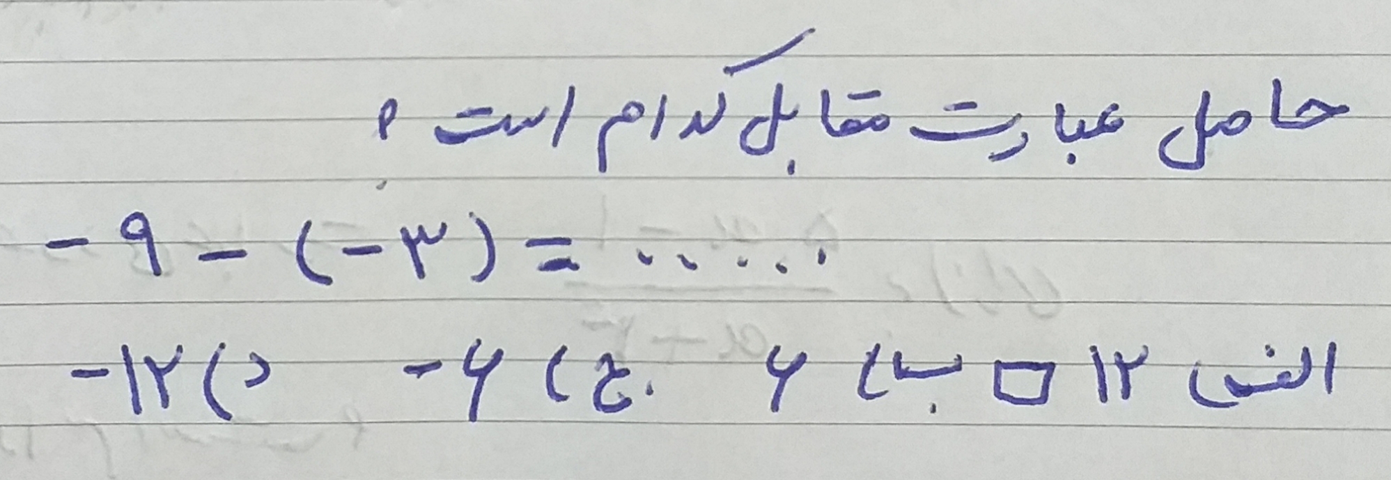 دریافت سوال 2