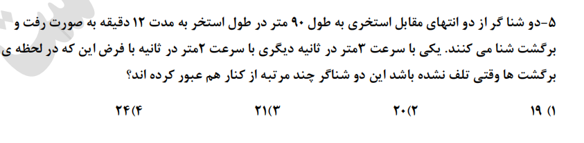 دریافت سوال 5