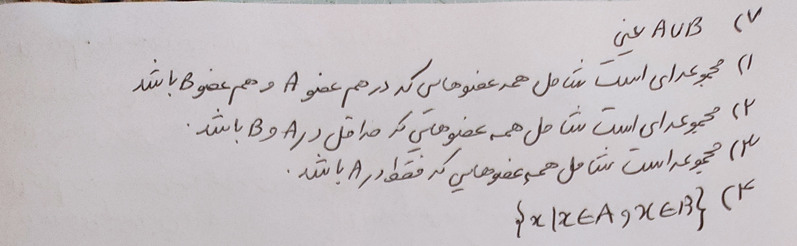 دریافت سوال 7