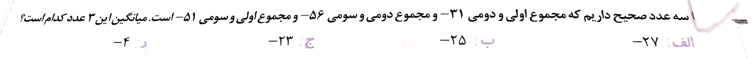 دریافت سوال 2