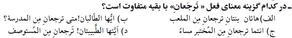 دریافت سوال 18