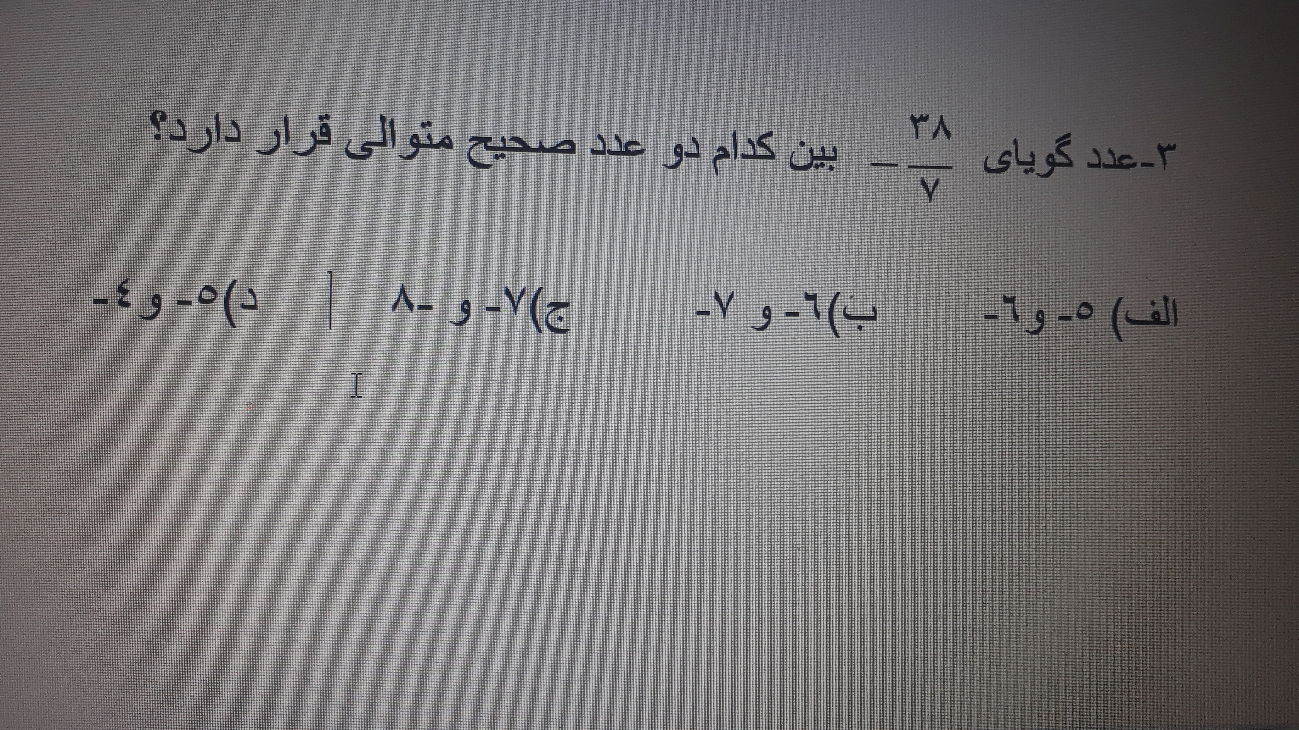 دریافت سوال 3