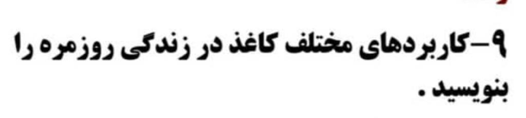 دریافت سوال 9