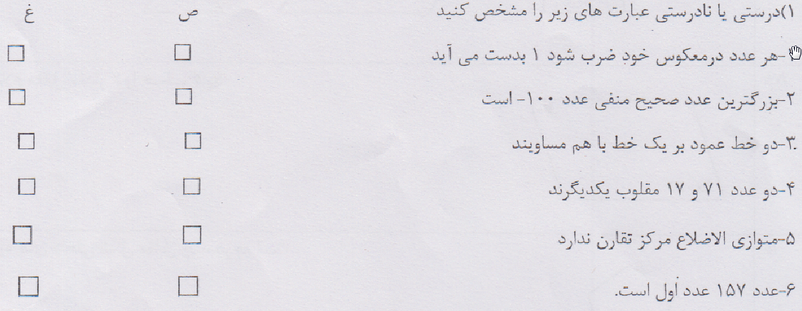 دریافت سوال 1