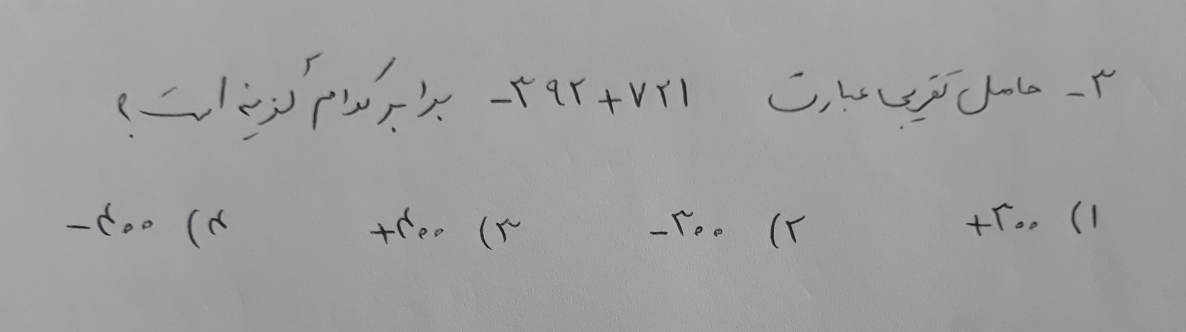 دریافت سوال 3