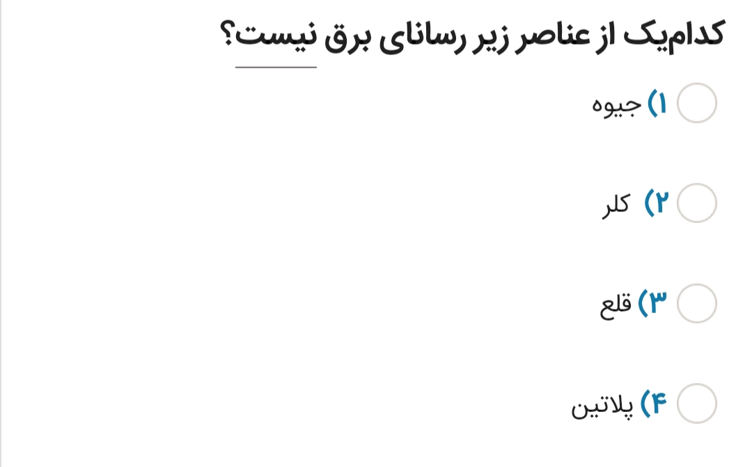 دریافت سوال 8