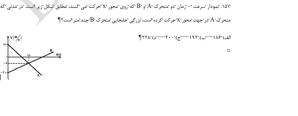 دریافت سوال 4
