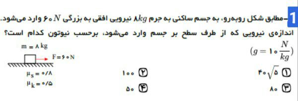 دریافت سوال 1