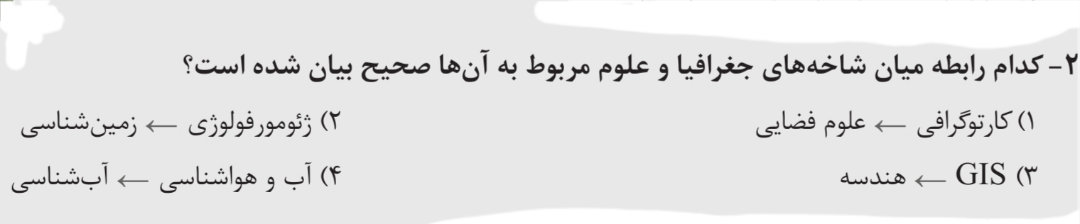 دریافت سوال 8