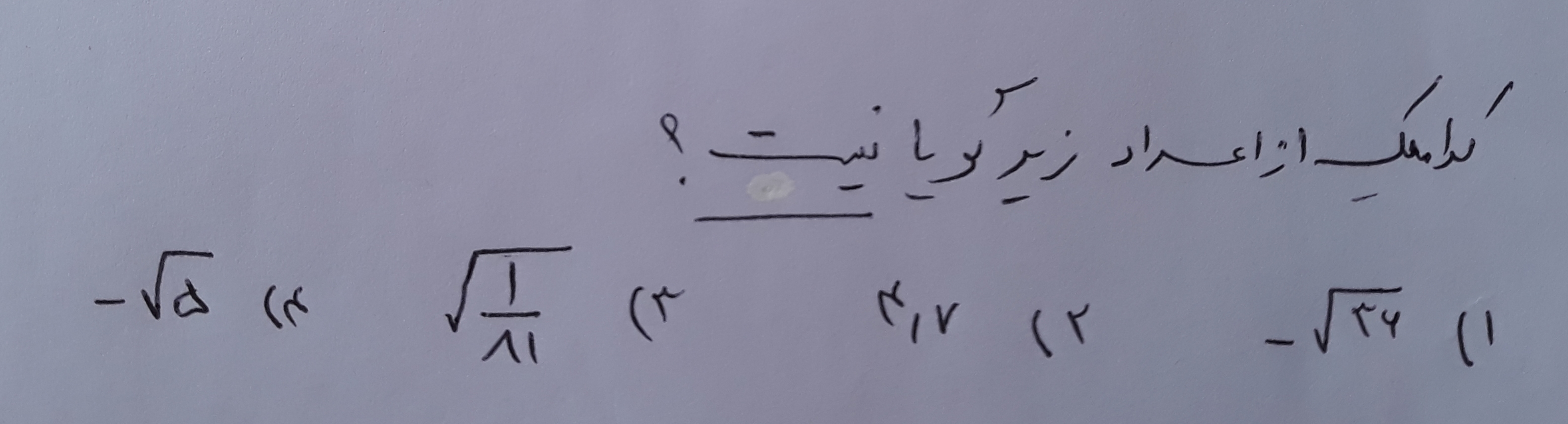 دریافت سوال 2