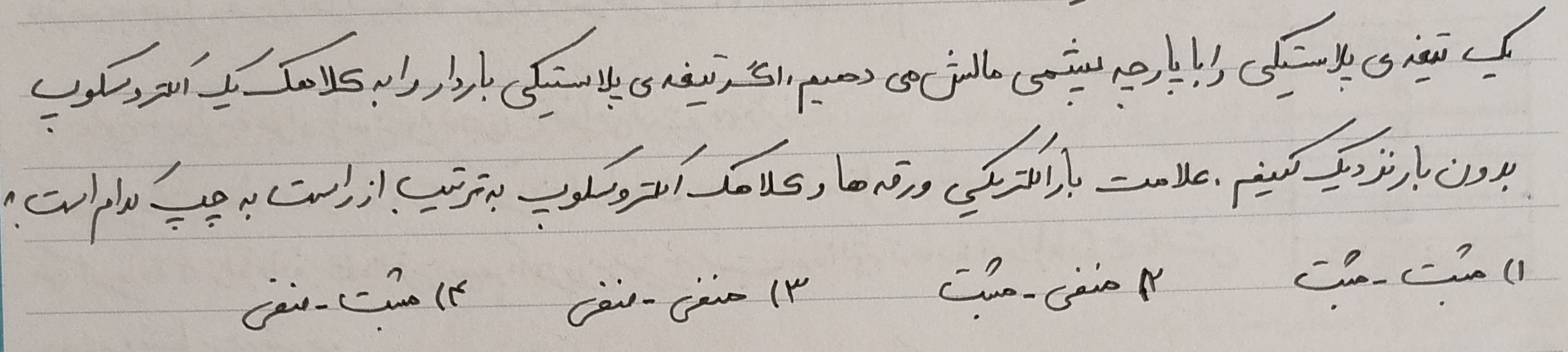 دریافت سوال 3