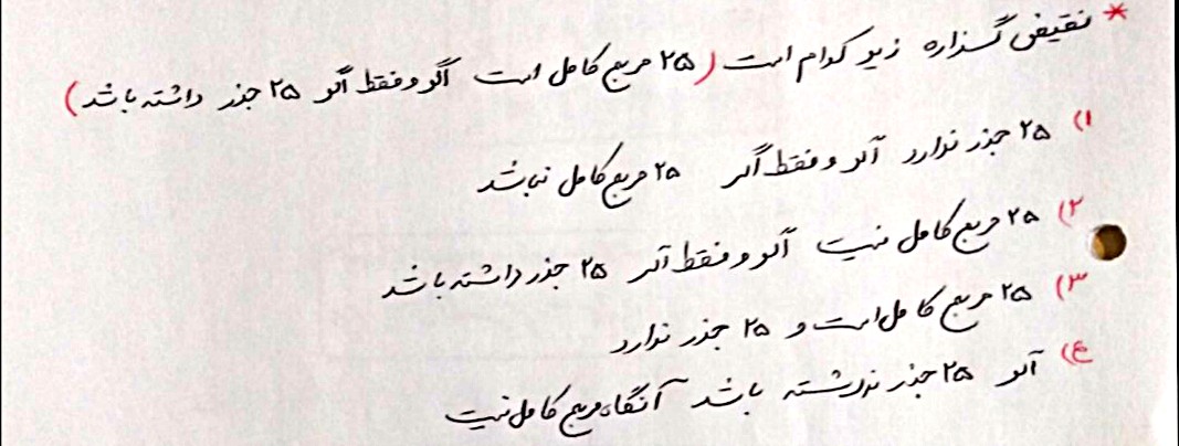 دریافت سوال 2