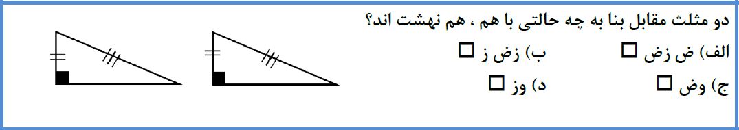 دریافت سوال 10