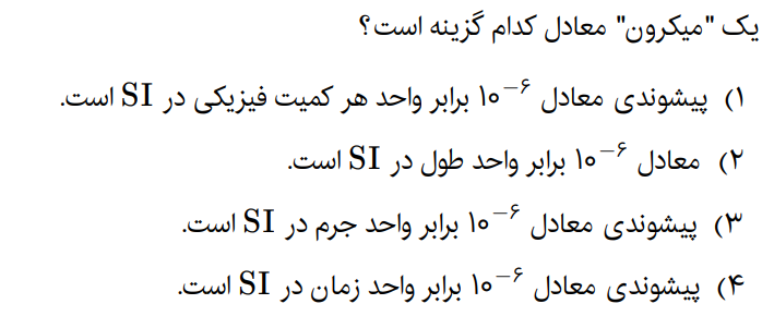 دریافت سوال 9