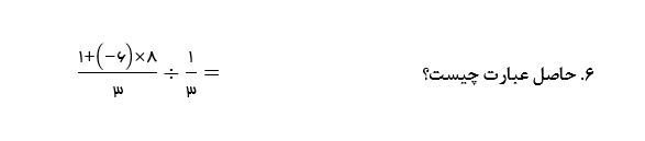 دریافت سوال 6