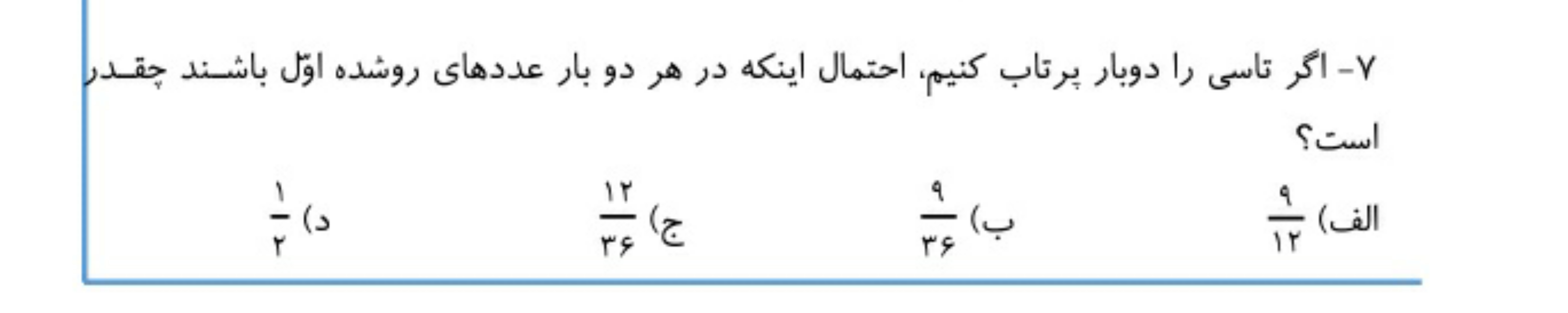 دریافت سوال 3