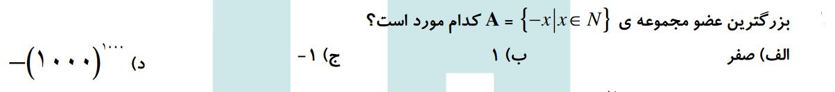 دریافت سوال 42