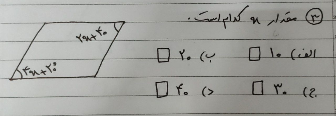 دریافت سوال 3