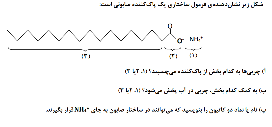 دریافت سوال 9