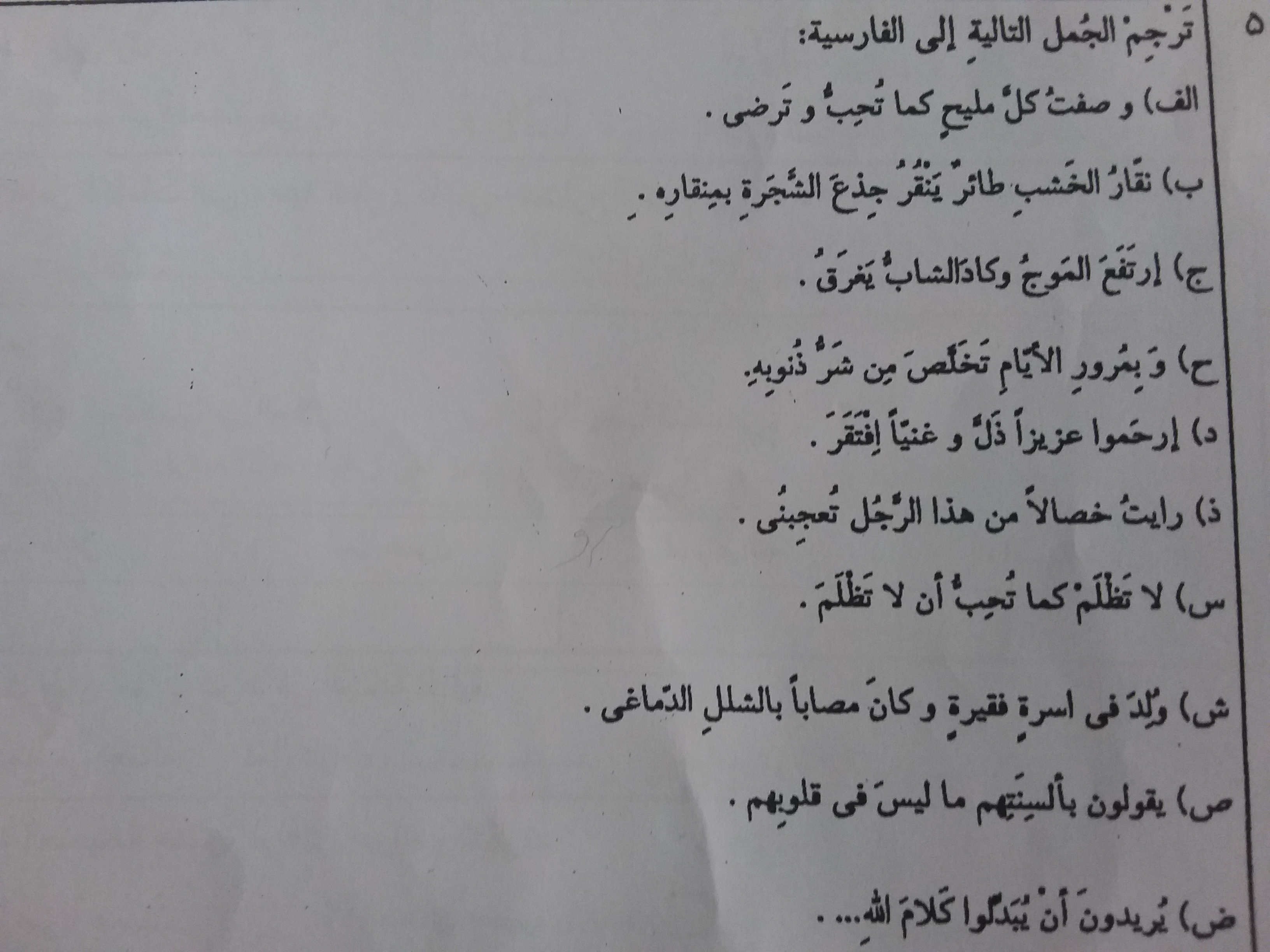 دریافت سوال 2