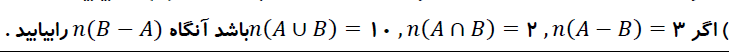 دریافت سوال 10