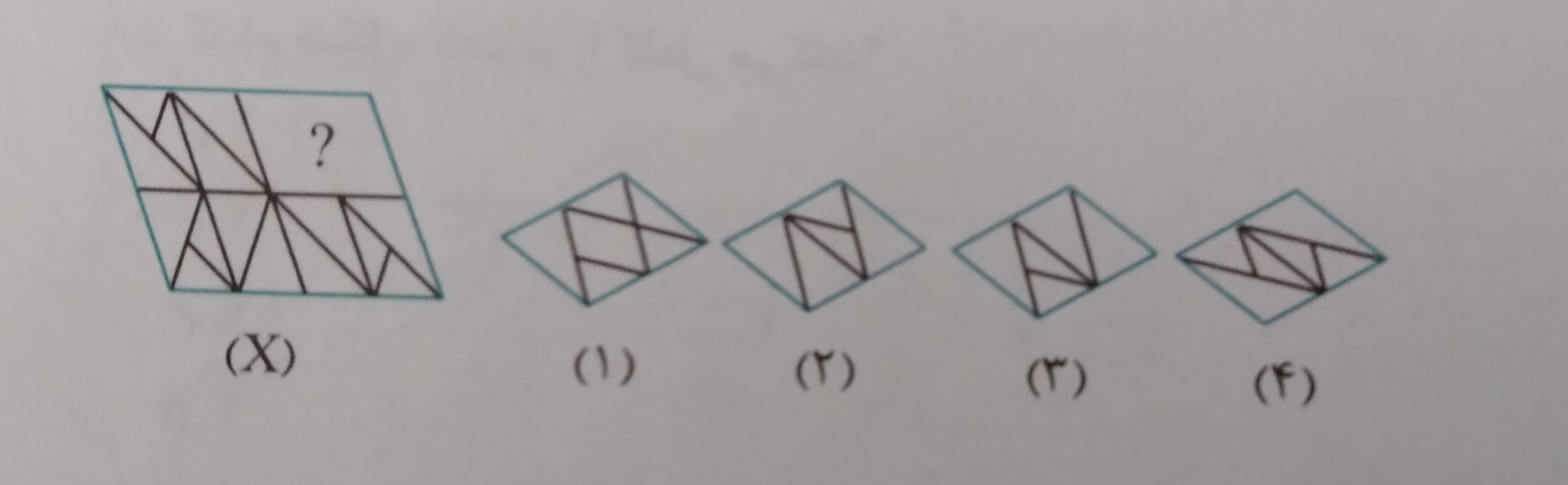 دریافت سوال 8