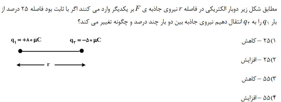 دریافت سوال 3