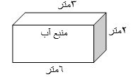 دریافت سوال 12