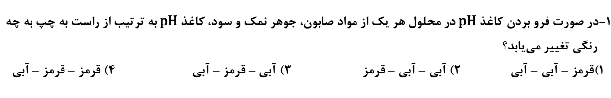 دریافت سوال 7