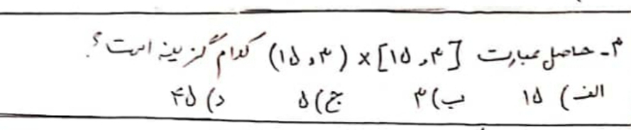 دریافت سوال 3