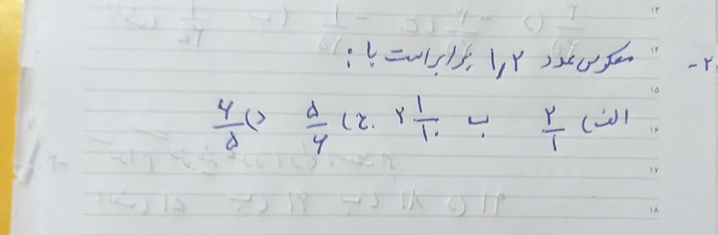 دریافت سوال 2