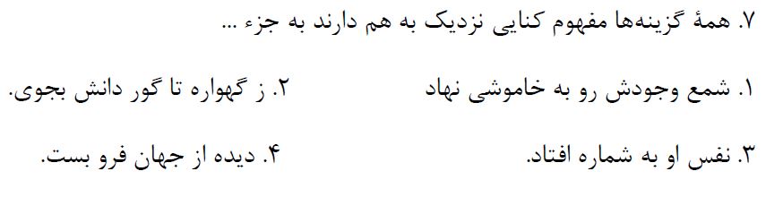 دریافت سوال 7