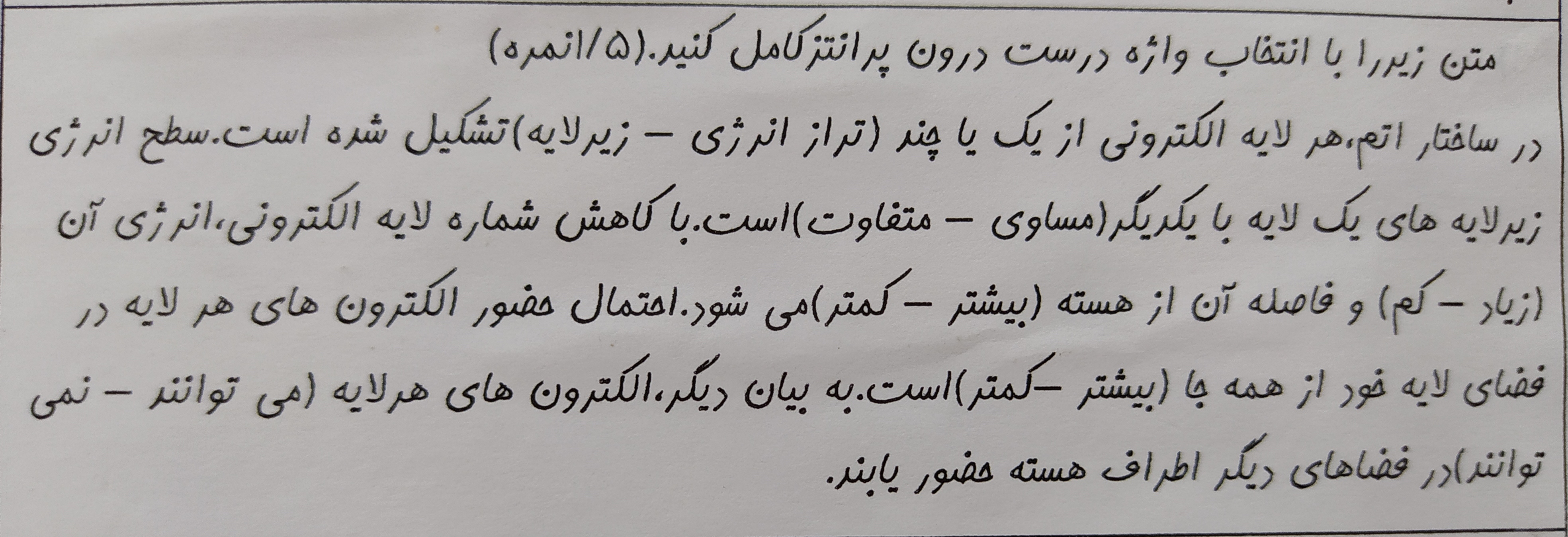 دریافت سوال 3