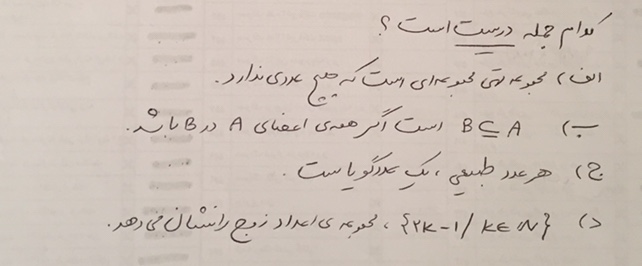 دریافت سوال 10