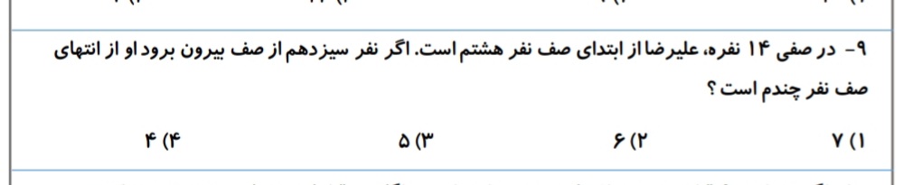 دریافت سوال 4