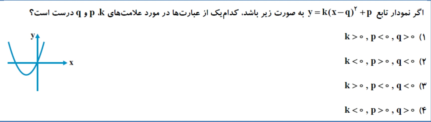 دریافت سوال 9