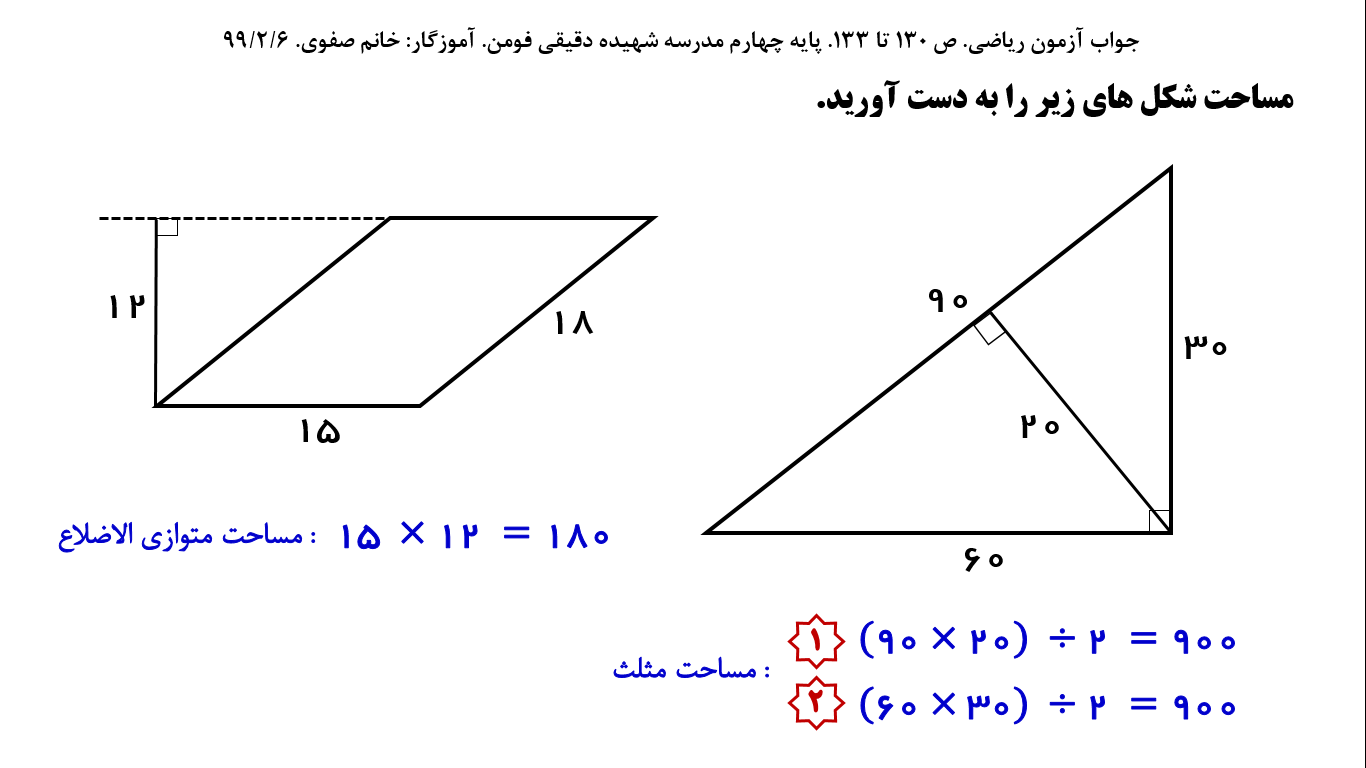 دریافت سوال 2