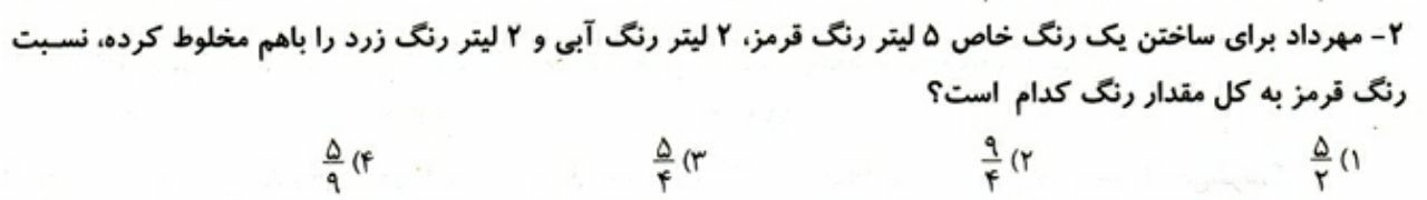 دریافت سوال 3