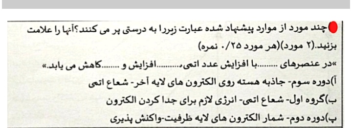 دریافت سوال 5