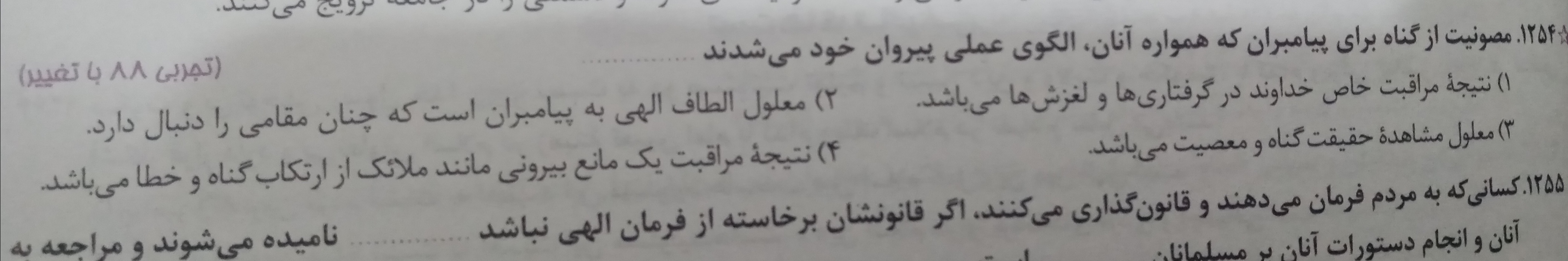 دریافت سوال 2